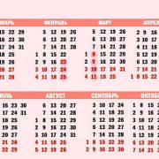 Vacances et week-ends en 2026